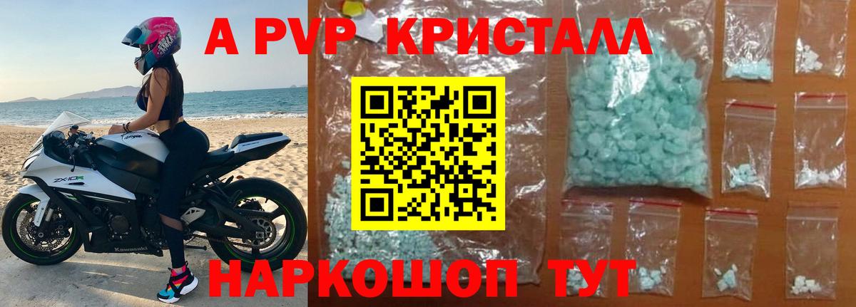 APVP СК КРИС Вышний Волочёк