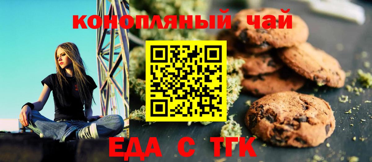 Canna-Cookies марихуана  Вход с VPN  Вышний Волочёк 