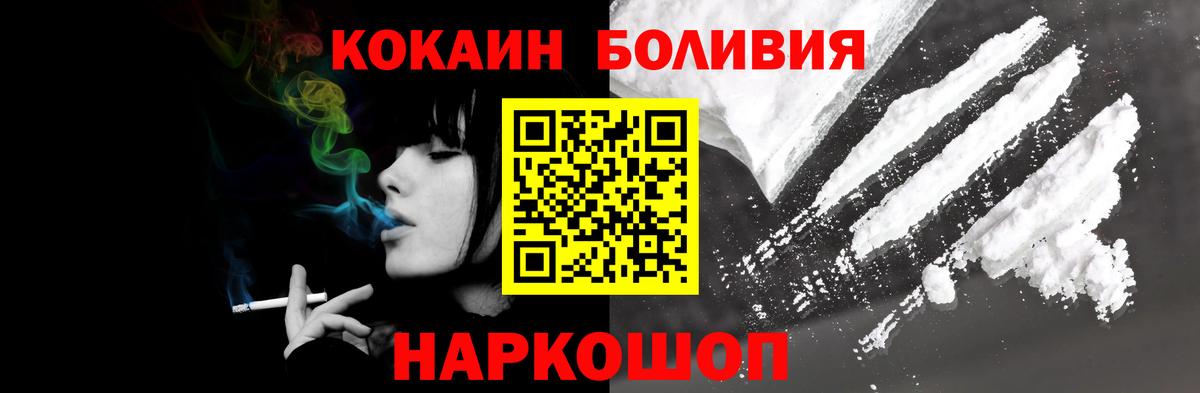 Вышний Волочёк  Кокаин Columbia  COCAIN 98%  Вход с VPN 