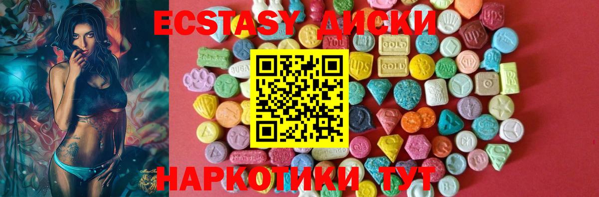 Вышний Волочёк  Ecstasy ешки  Экстази бентли  Вход с VPN 