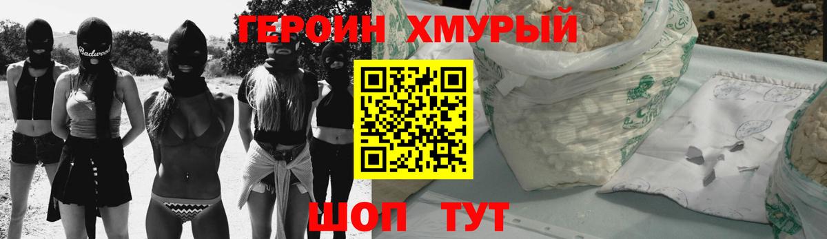 Вышний Волочёк  ГЕРОИН VHQ  Вход с VPN 
