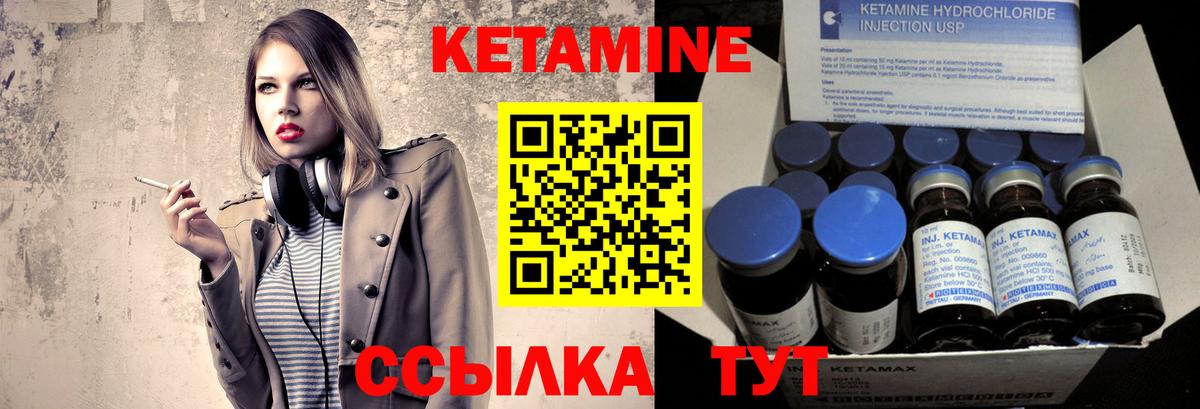 Кетамин VHQ  Вход с VPN  Вышний Волочёк  Кетамин VHQ 
