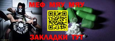 мефедрон Аргун