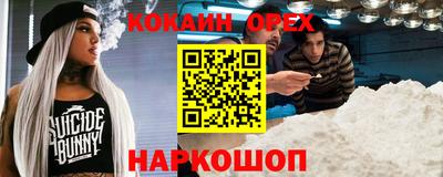 кокаин перу Апшеронск