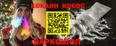 кокаин перу Апшеронск