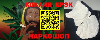 кокаин перу Апшеронск