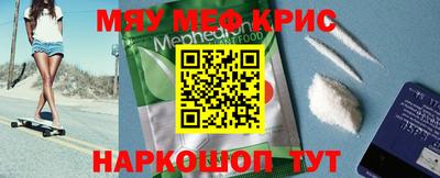 мефедрон Аргун