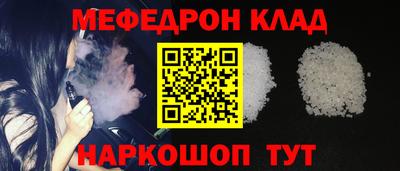 мефедрон Аргун