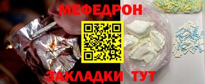 мефедрон Аргун