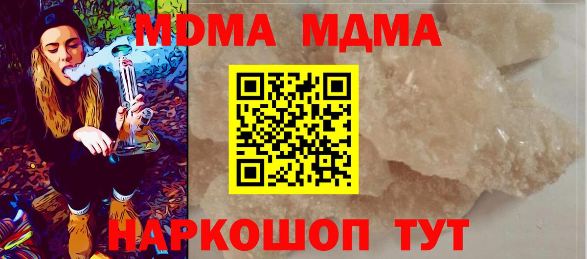 Вышний Волочёк  MDMA VHQ  MDMA молли  Вход с VPN 