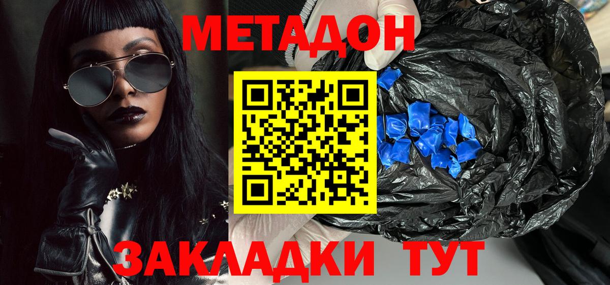Вышний Волочёк  Метадон methadone  Вход с VPN  MEGA ТОР  МЕТАДОН кристалл 