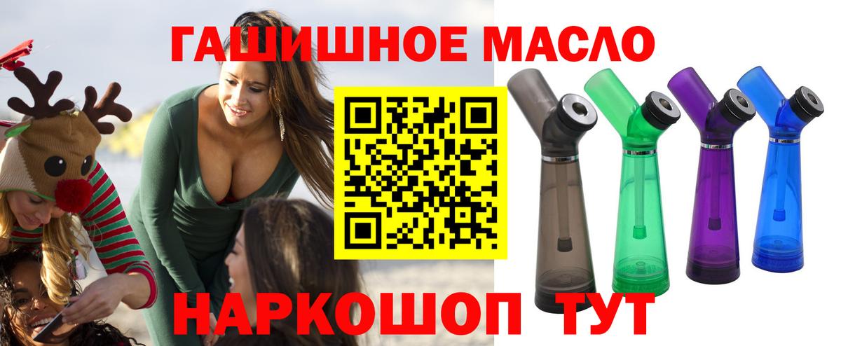 Вышний Волочёк  Дистиллят ТГК Wax  купить   ТГК вейп с тгк  Вход с VPN 