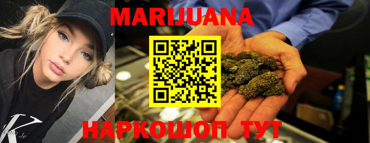 Каннабис OG Kush Вышний Волочёк